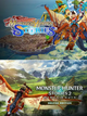 Monster Hunter Stories | Collection (Nintendo Switch) - Nintendo eShop Key - EUROPE