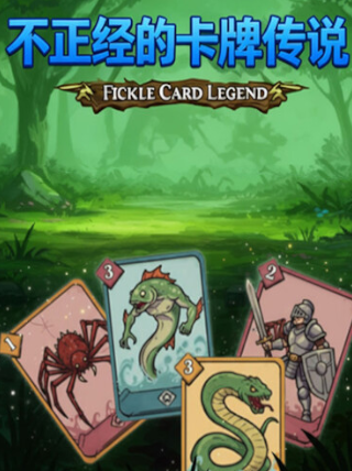 Fickle Card Legend | PC: Steam | GLOBAL