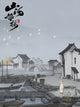 Murders on the Yangtze River (PC) - Steam Key - GLOBAL
