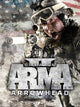 Arma 2: Operation Arrowhead | PC: Steam | GLOBAL
