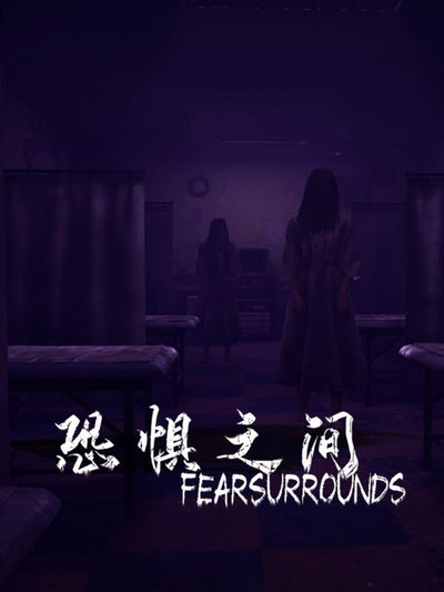 恐惧之间 Fear surrounds | PC: Steam | GLOBAL