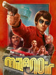 Milanoir | PC: Steam | GLOBAL
