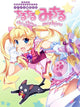 Idol Magical Girl Chiru Chiru Michiru Part 1 | PC: Steam | GLOBAL