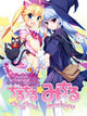 Idol Magical Girl Chiru Chiru Michiru Part 2 DLC (Steam Key)