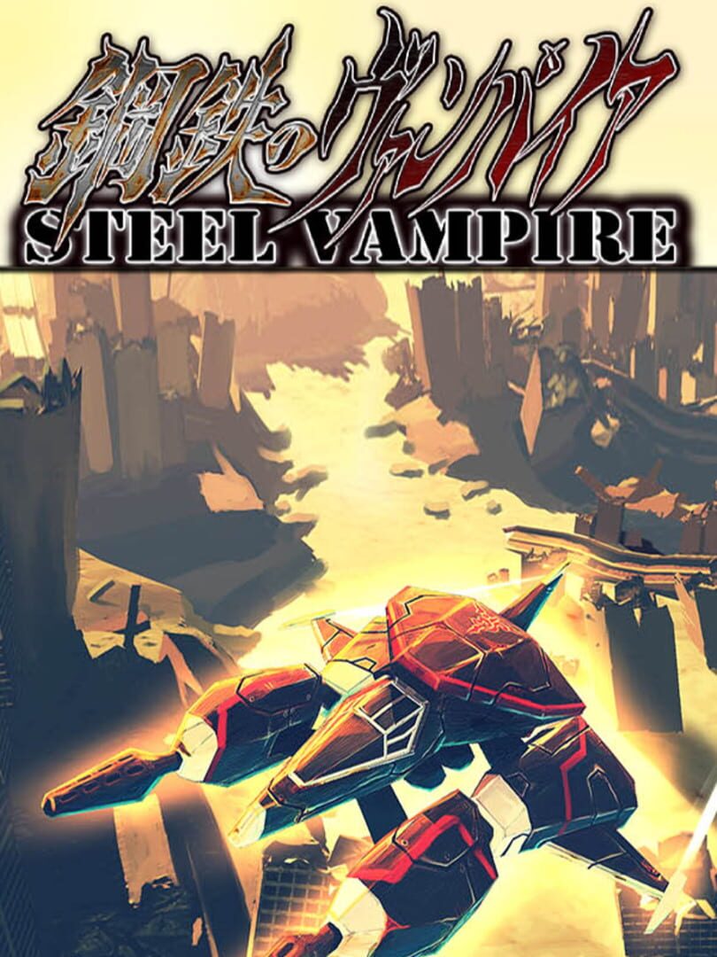 Steel Vampire / 鋼鉄のヴァンパイア | PC: Steam | GLOBAL