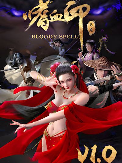 嗜血印 Bloody Spell | PC: Steam | GLOBAL